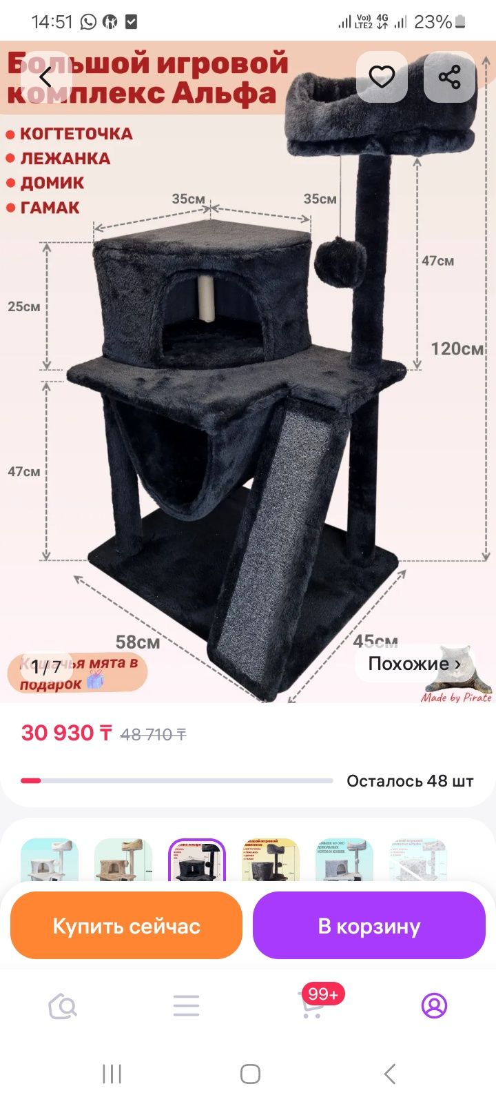 Продам домик для кошек