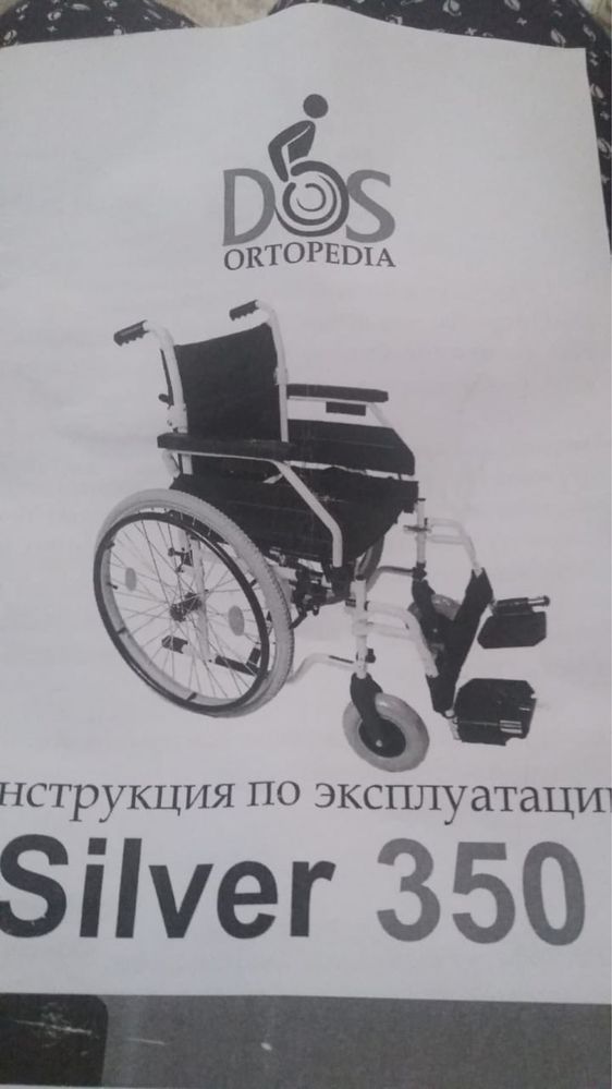 Новая инвалидная коляска