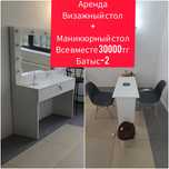 Визажный стол,  маникюрный стол,  вместе 30000тг аренда