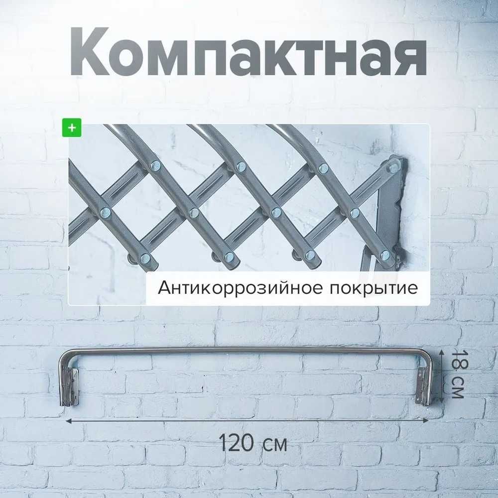сушилка для белья настенная гармошка сушилки для одежды вещей новые