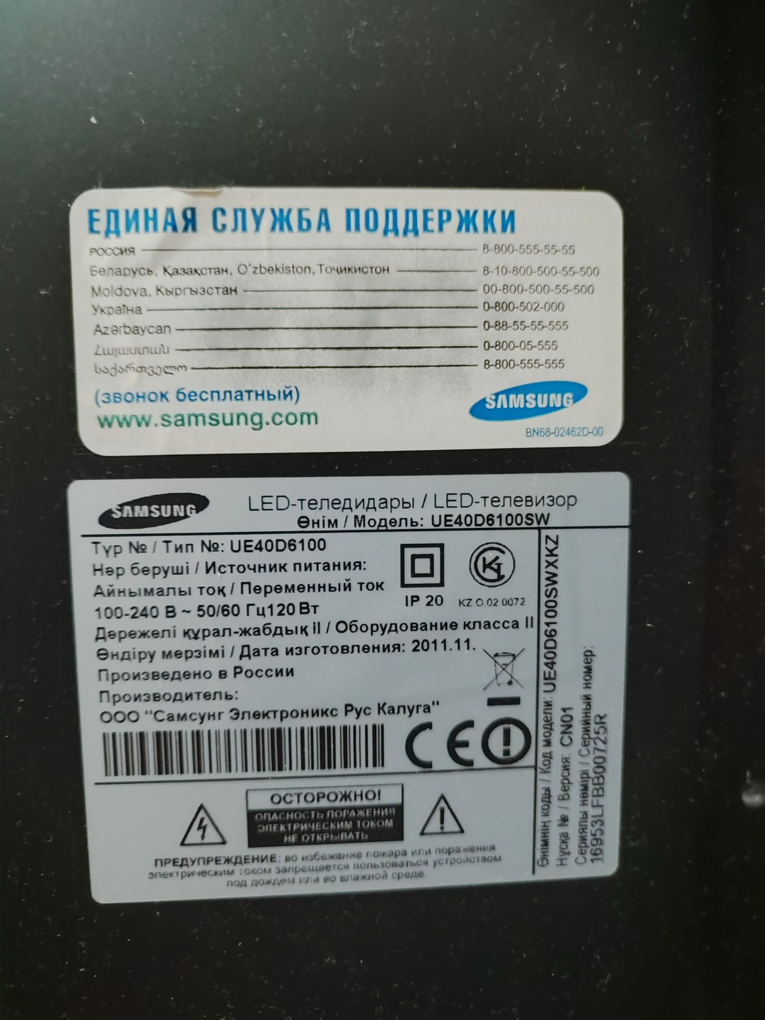 Телевизор Самсунг UE40D6100SW