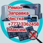 Ремонт заправка чистка диагностика кондиционеров