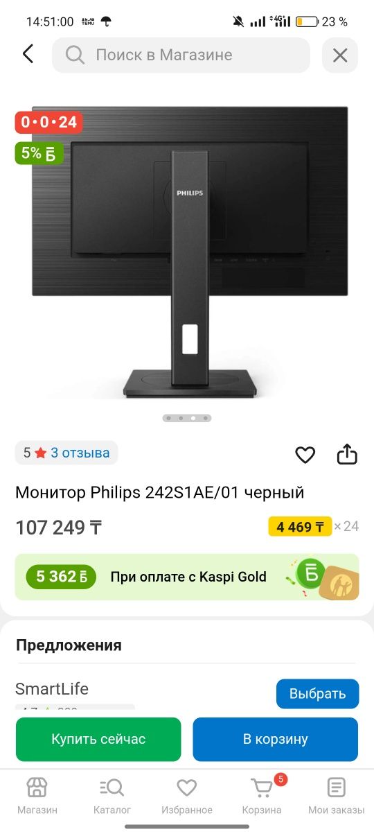 Монитор Philips s line 24