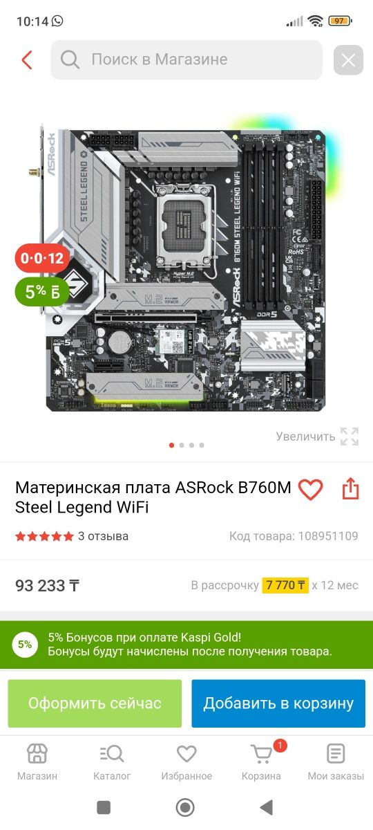 Игровой компьютер