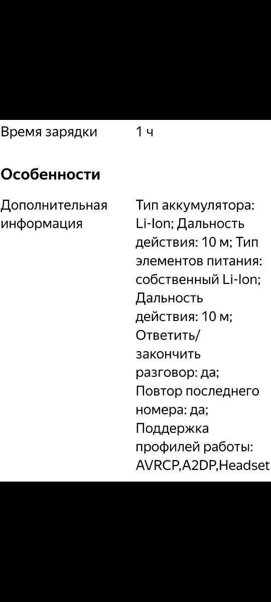 Продам.. Беспроводные блютуз наушники Creative WP-350.