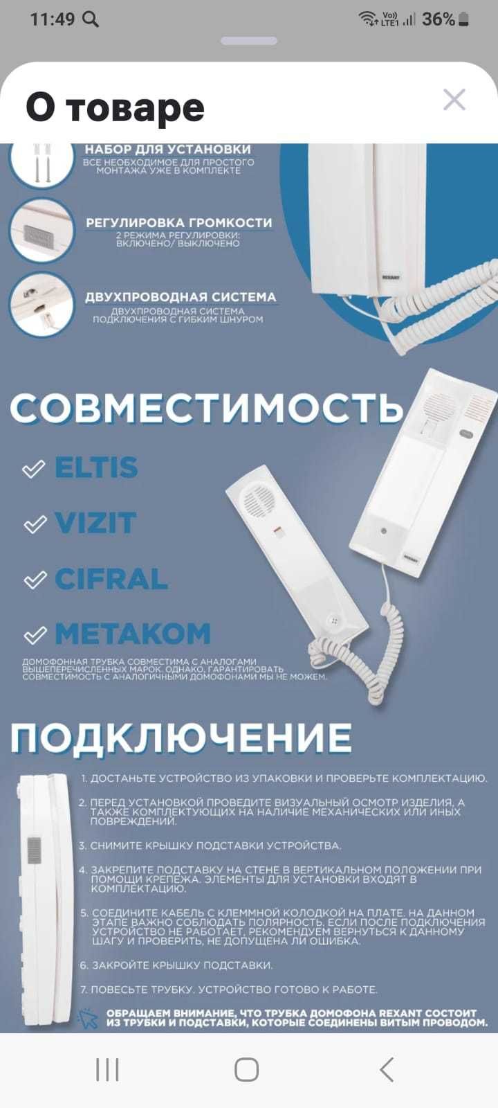 продам трубку домофона.новая