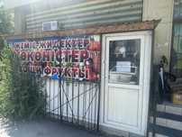 Сдается в аренду овощной бутик