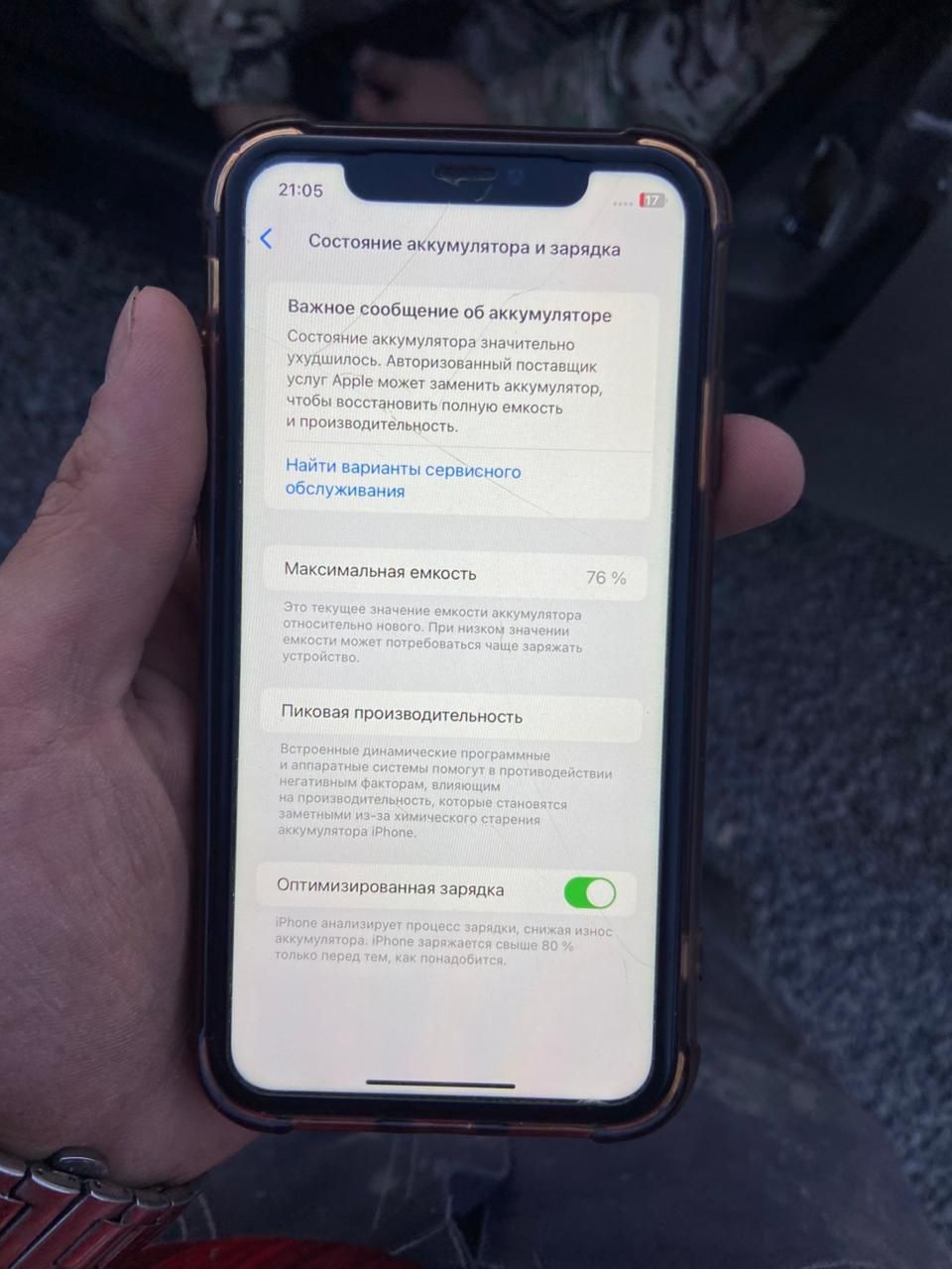 iPhone 11 черный