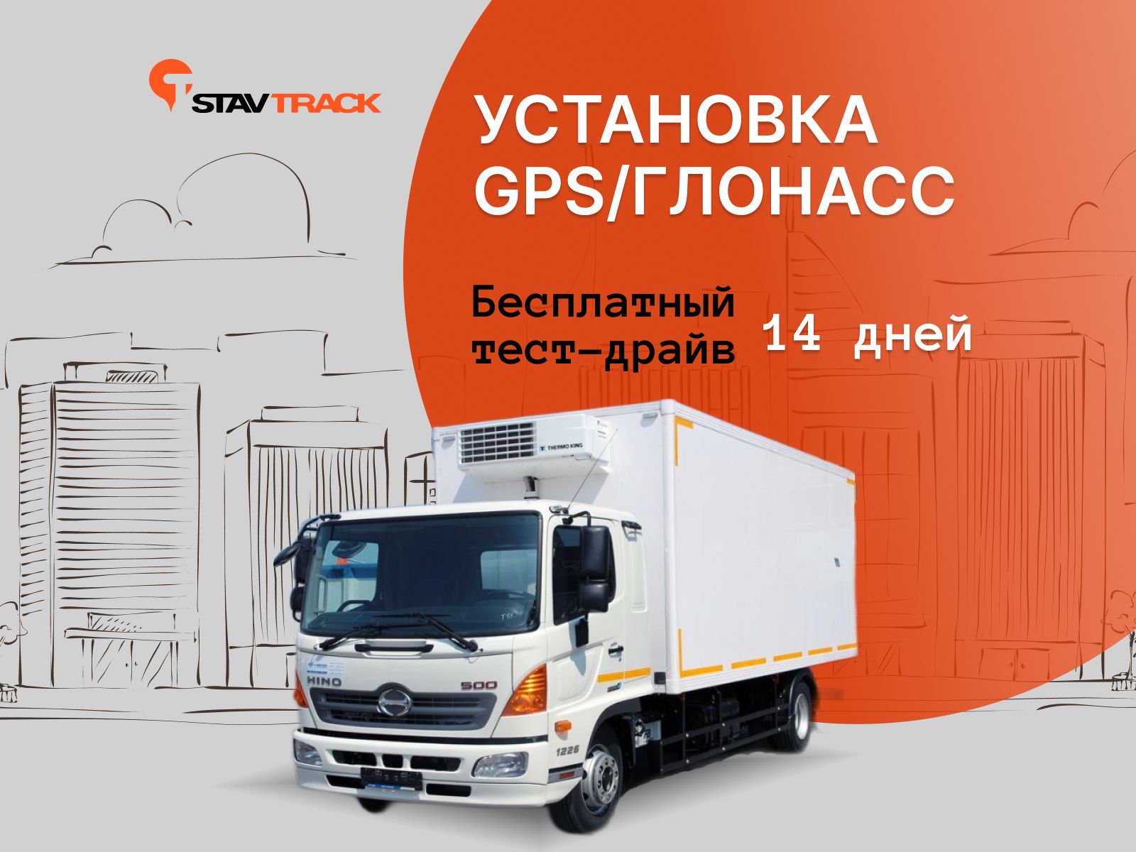 GPS контроль топлива в Уральске