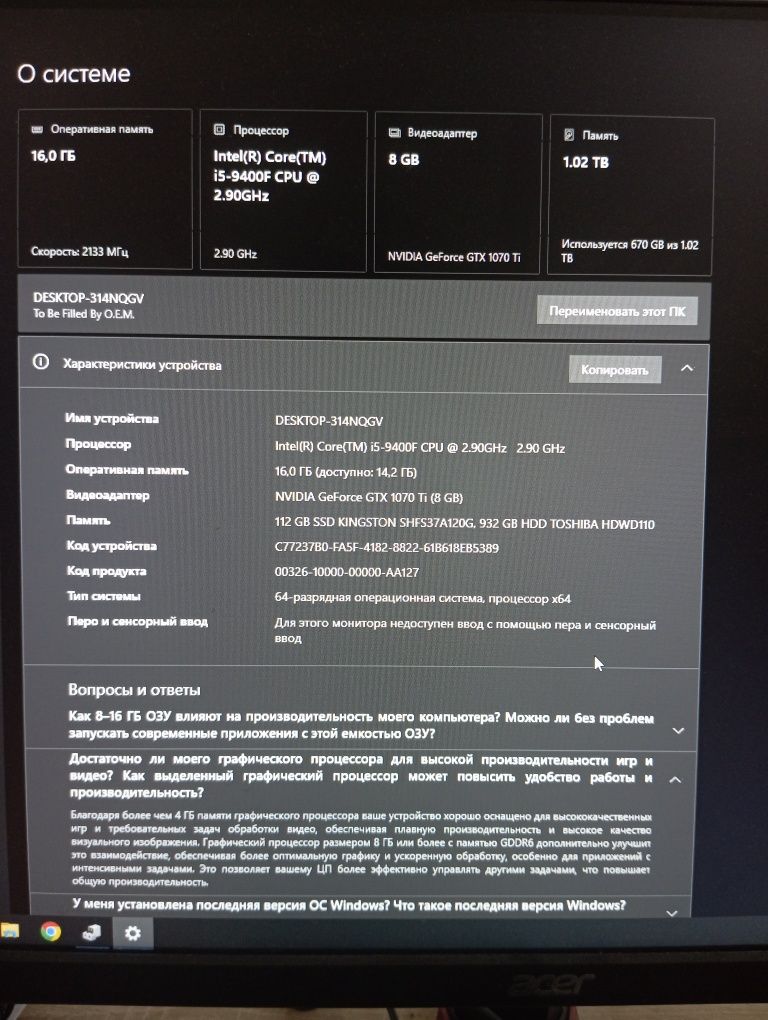 Игровой компьютер