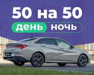 Аренда авто для работы в ЯНДЕКС ТАКСИ
