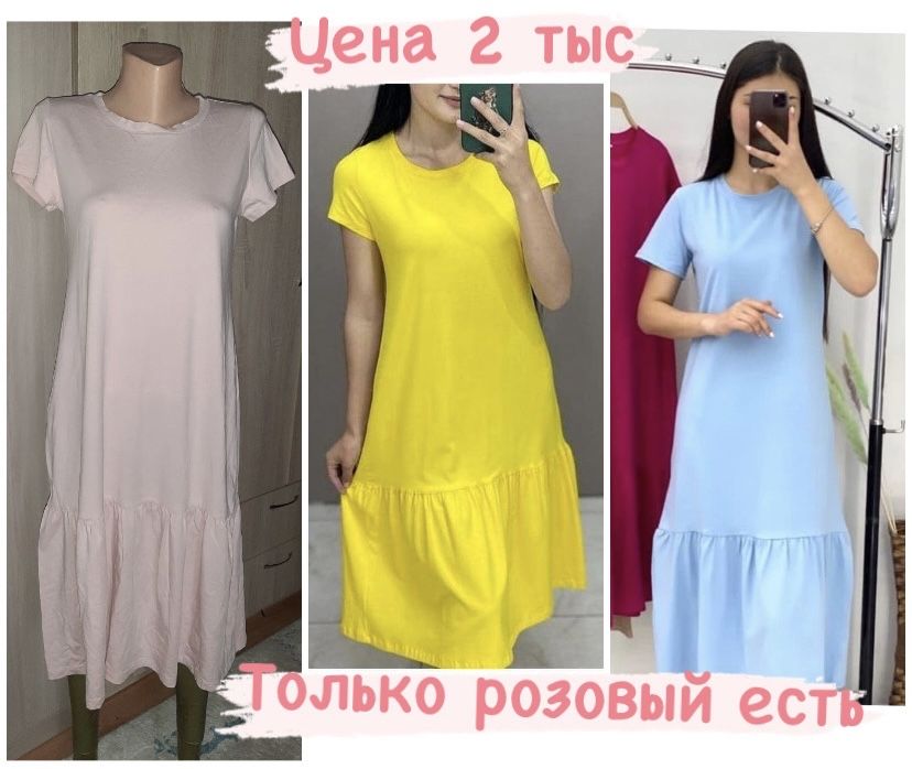 Брюки кофта рубашка, безрукавка, платья сарафан джинс
