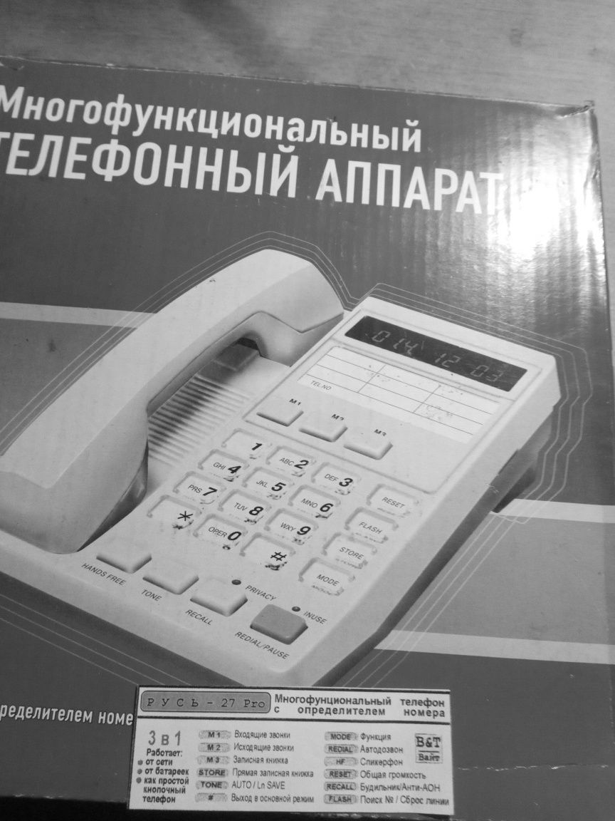 Стационарные телефоные аппаратов