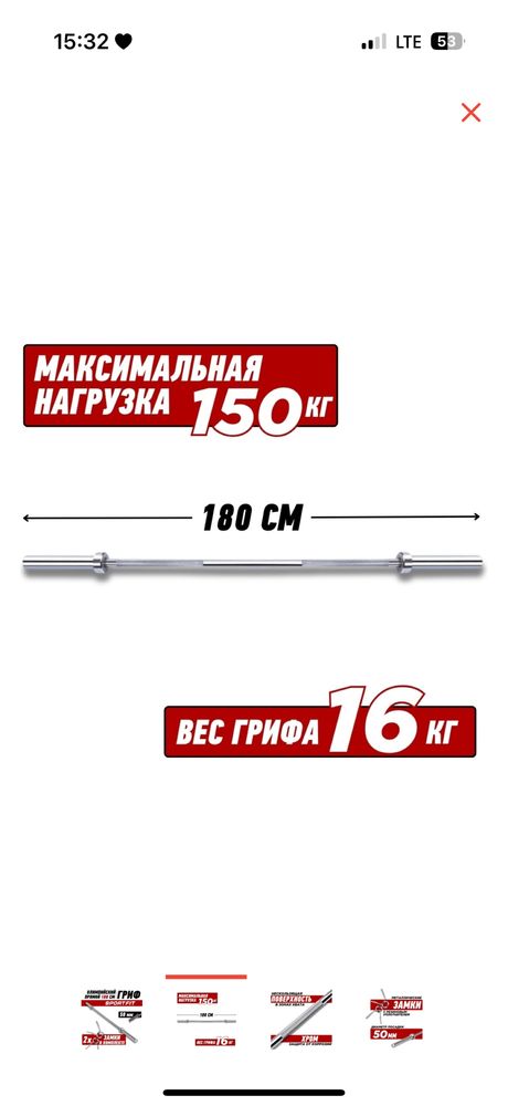 Продавам гриф и силовую раму за 200000