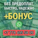 Деньги в долг под проценты БЕЗ ПРЕДОПЛАТ