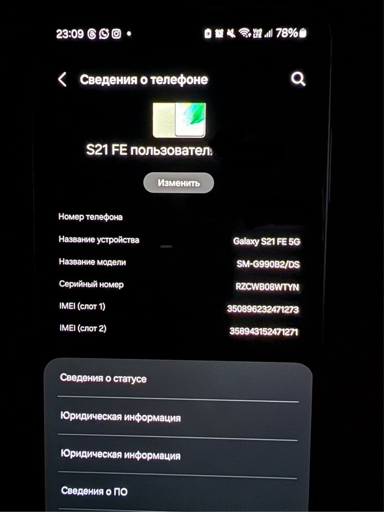 Продам Samsung S21 FE.