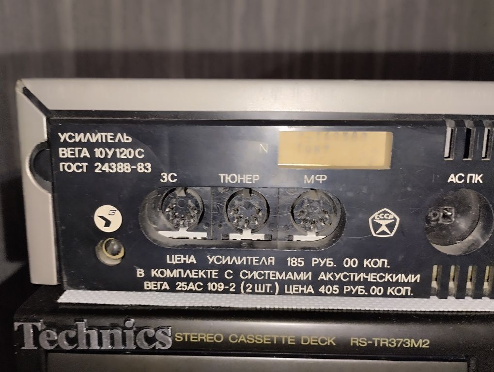 Усилитель Вега 10 У 120 С
