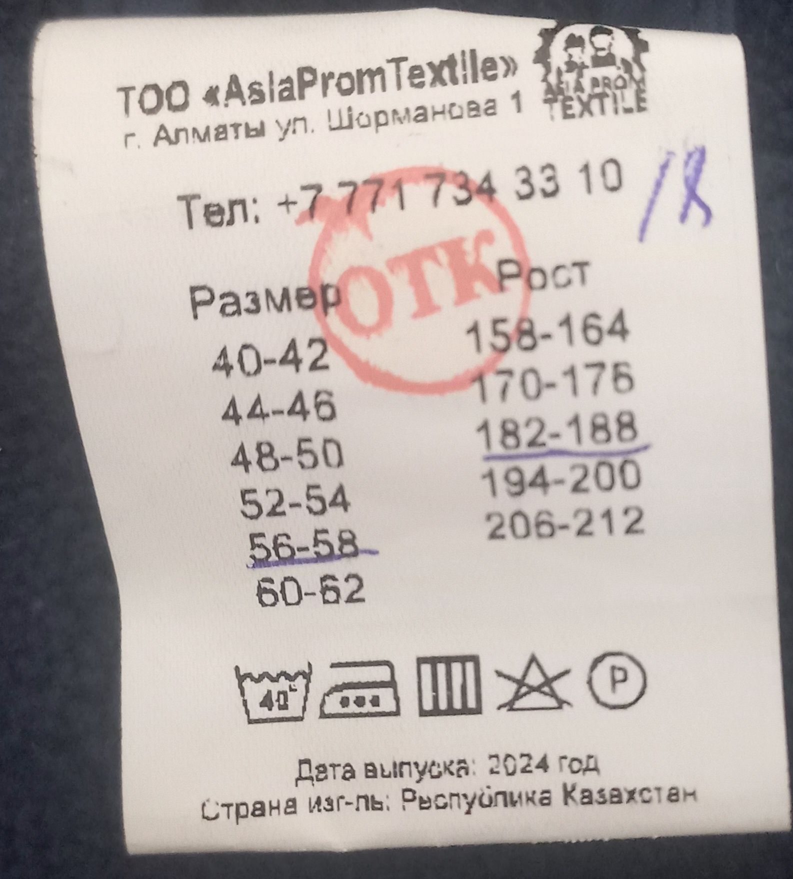 2/1 Спец.одежда муж.