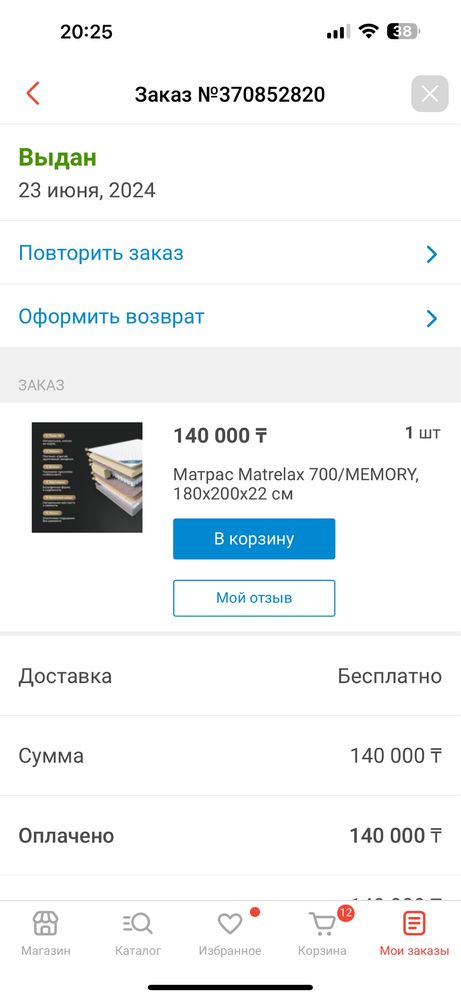 Продам кровать кованная с ортопед.матрасом в отличном состоянии