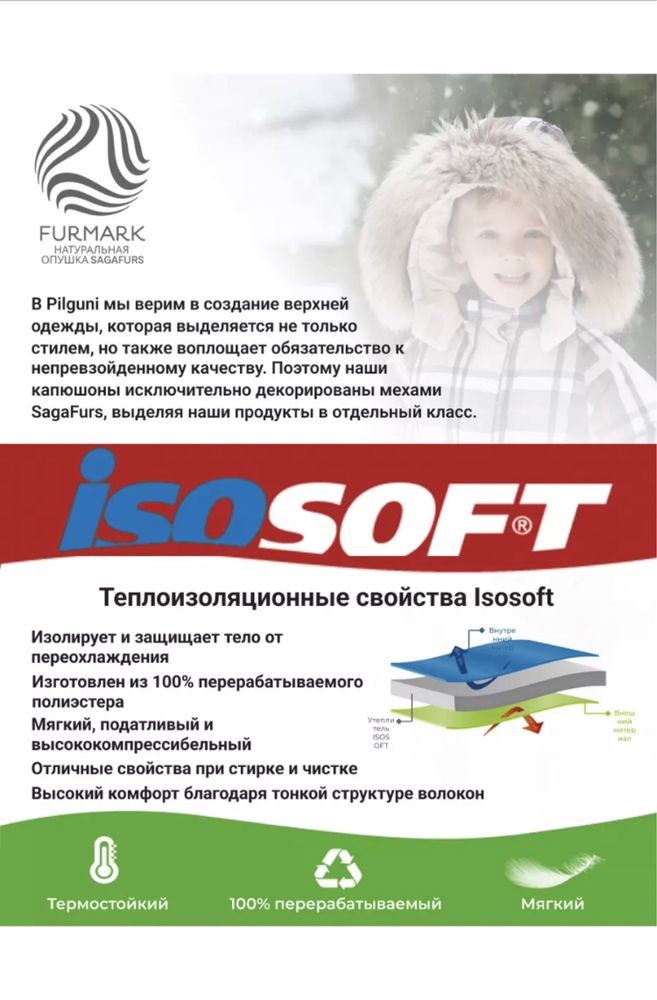 Новая. Очень красивая, зимняя куртка. Польша Wojcik ISOsoft