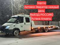 Эвауатор Автовоз Харгос каждый день