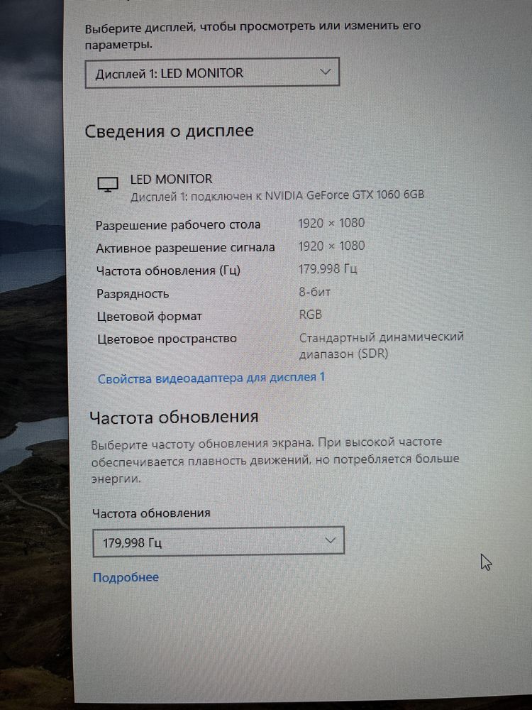 Игровой монитор новый