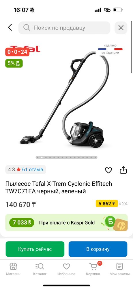 Пылесос Tefal X-Trem Cyclonic Effitech TW7C71EA черный, серый
