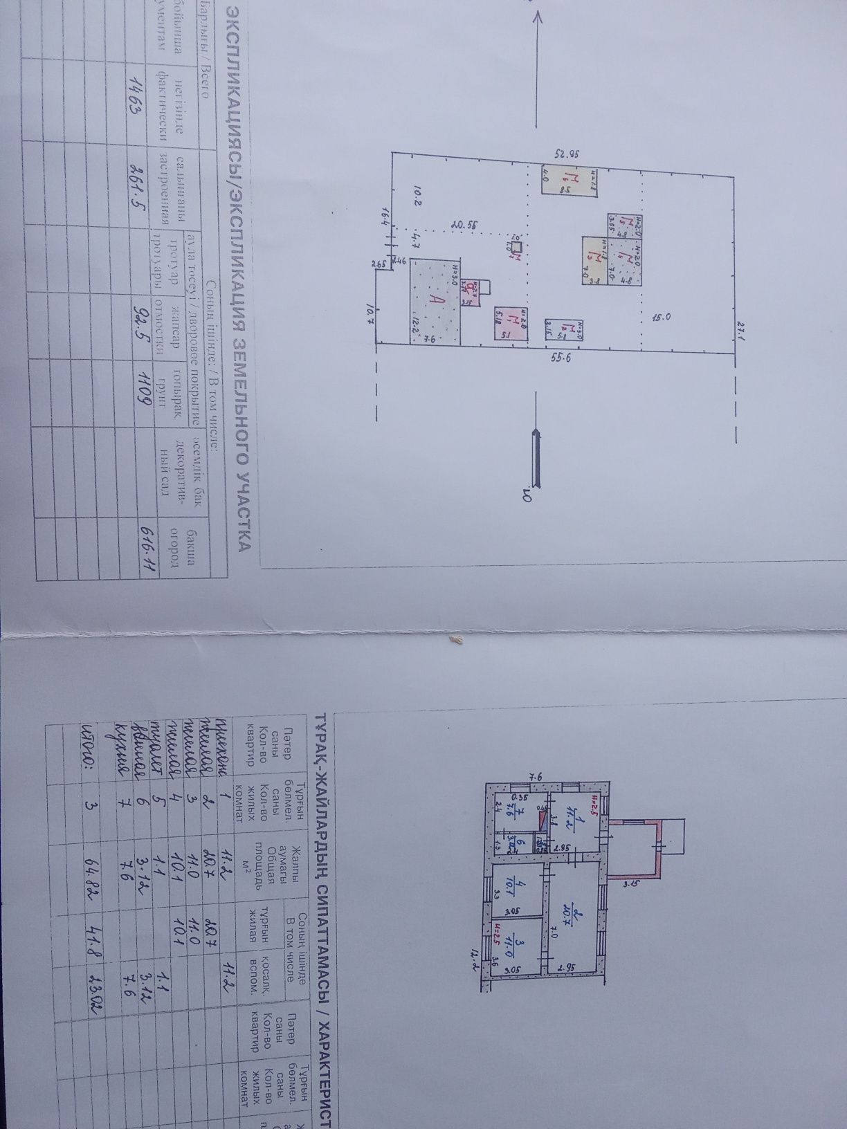 Продается квартира