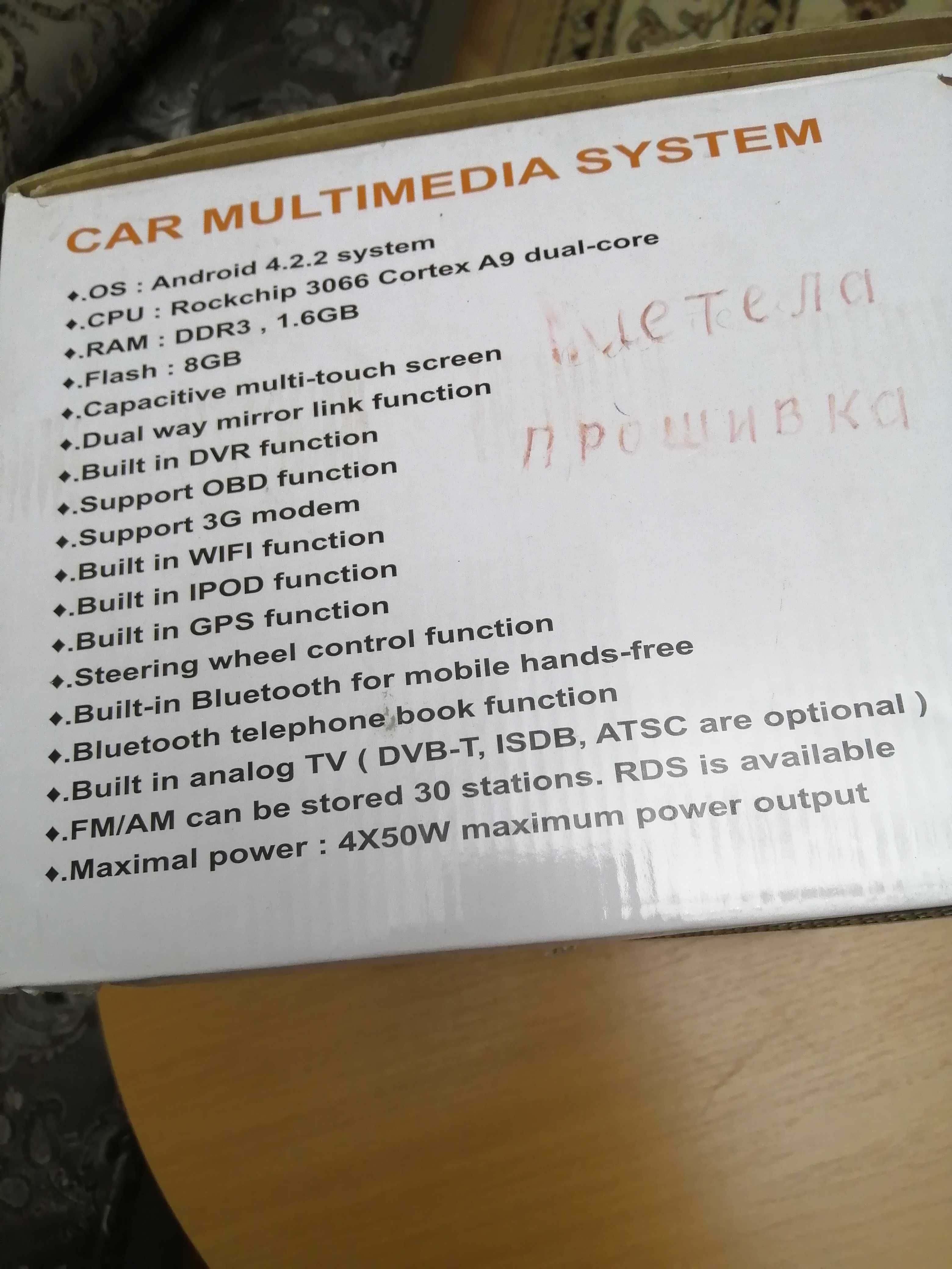 головное устройство