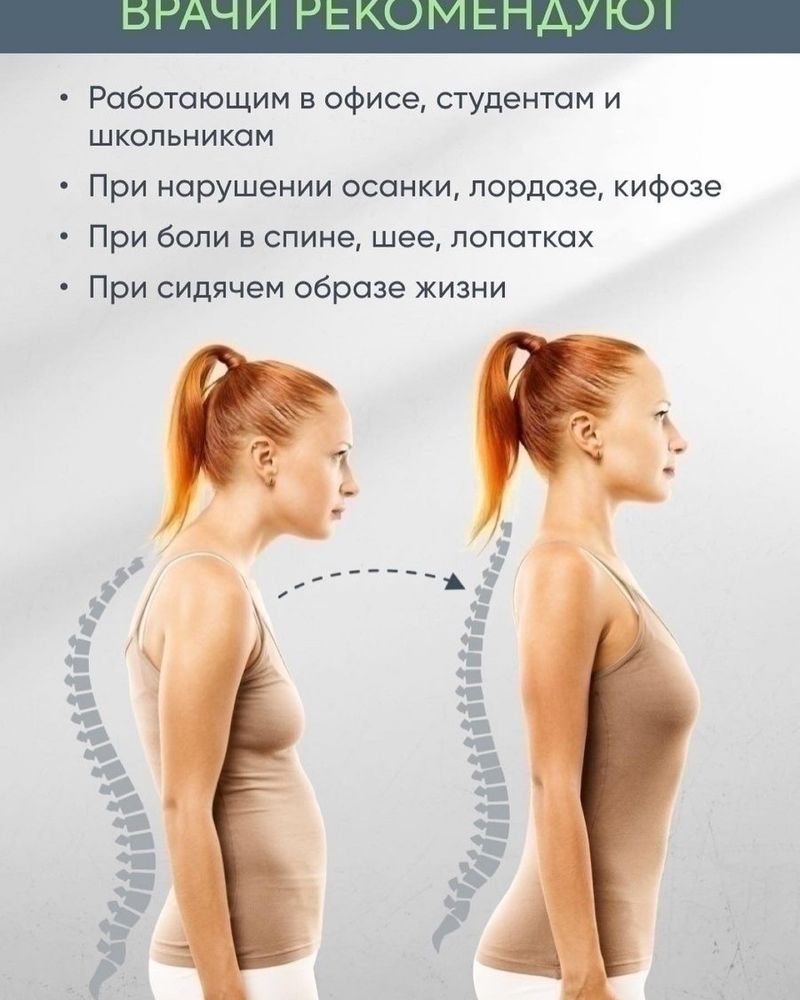 карсет осанки и позвоночника