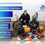 Услуги Сантехника Прочистка .Стояки Гребенки.