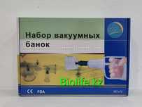 Вакуумные банки для хиджамы 12 штук
