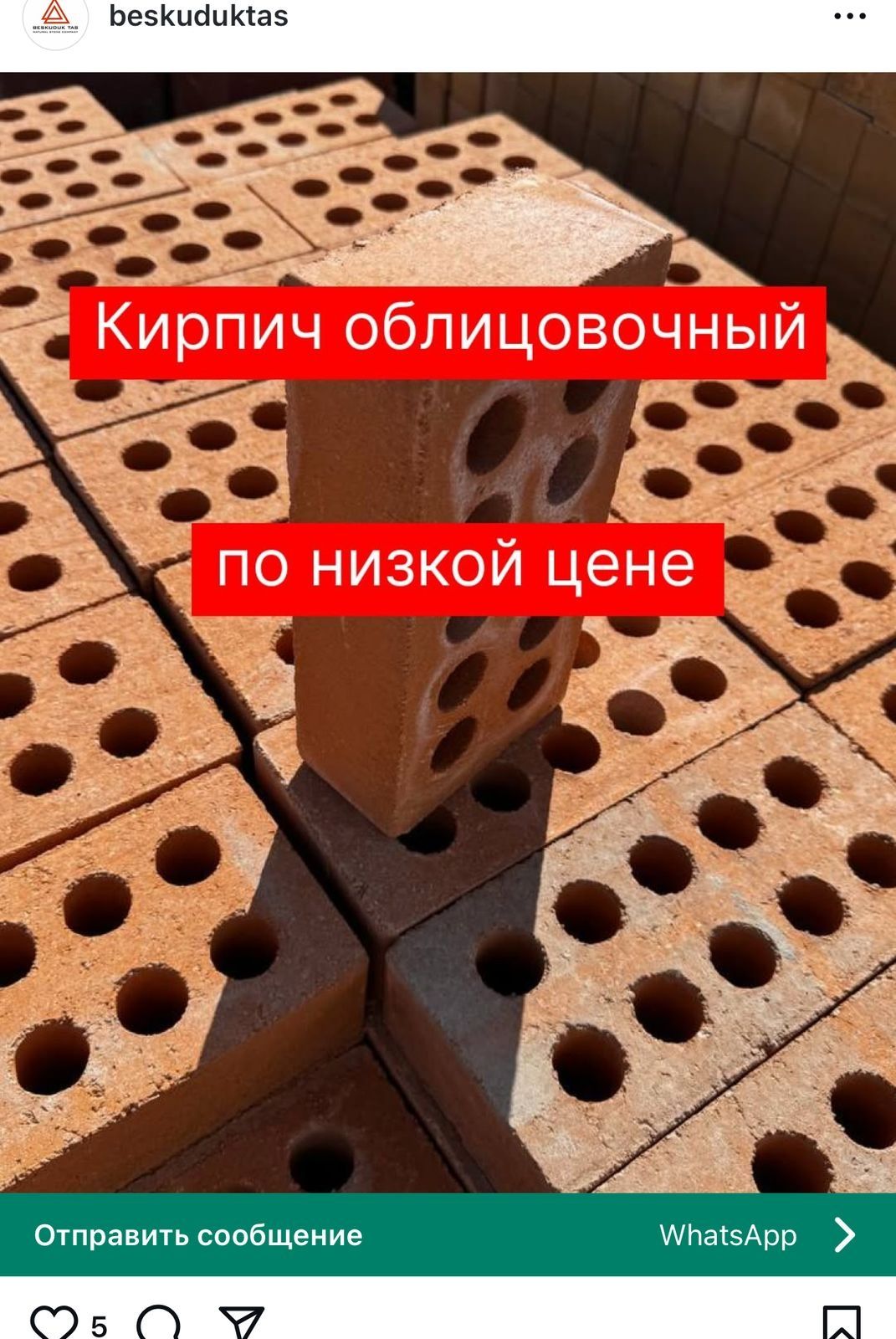 Облицовачный кирпич 65т.г прямо с завода / кирпич для фасада