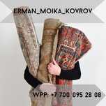 От 450 кв метр Мойка ковров