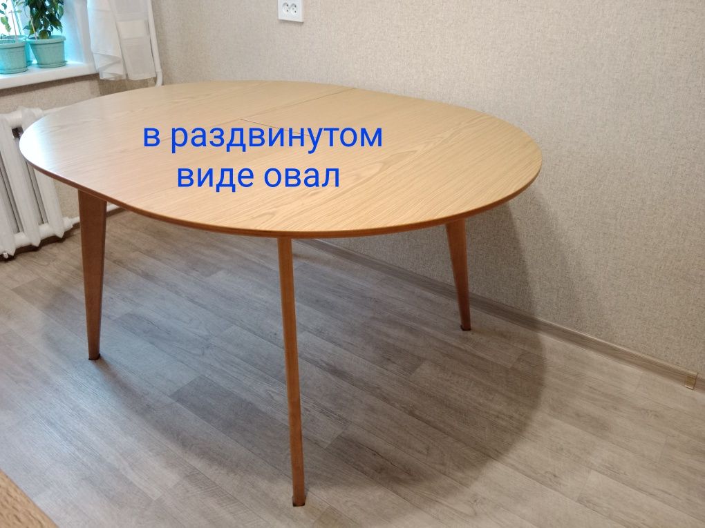 Продам стол круглый раздвижной