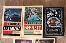 Книги классика агата кристи