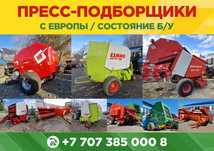 Тюковый пресс-подборщик Sipma Сипма Z224/1 в Петропавловске
