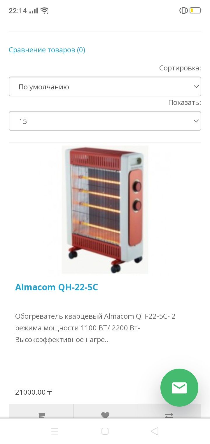 Обогреватели, камины.