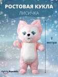 Ростовая кукла. Надувной карнавальный костюм лисы Linna Belle 2 м