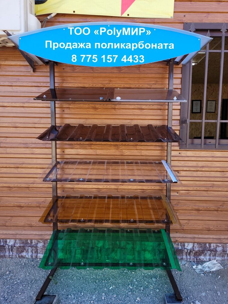 Монолитная трапеция, монолитный поликарбонат, профилированный, полигал