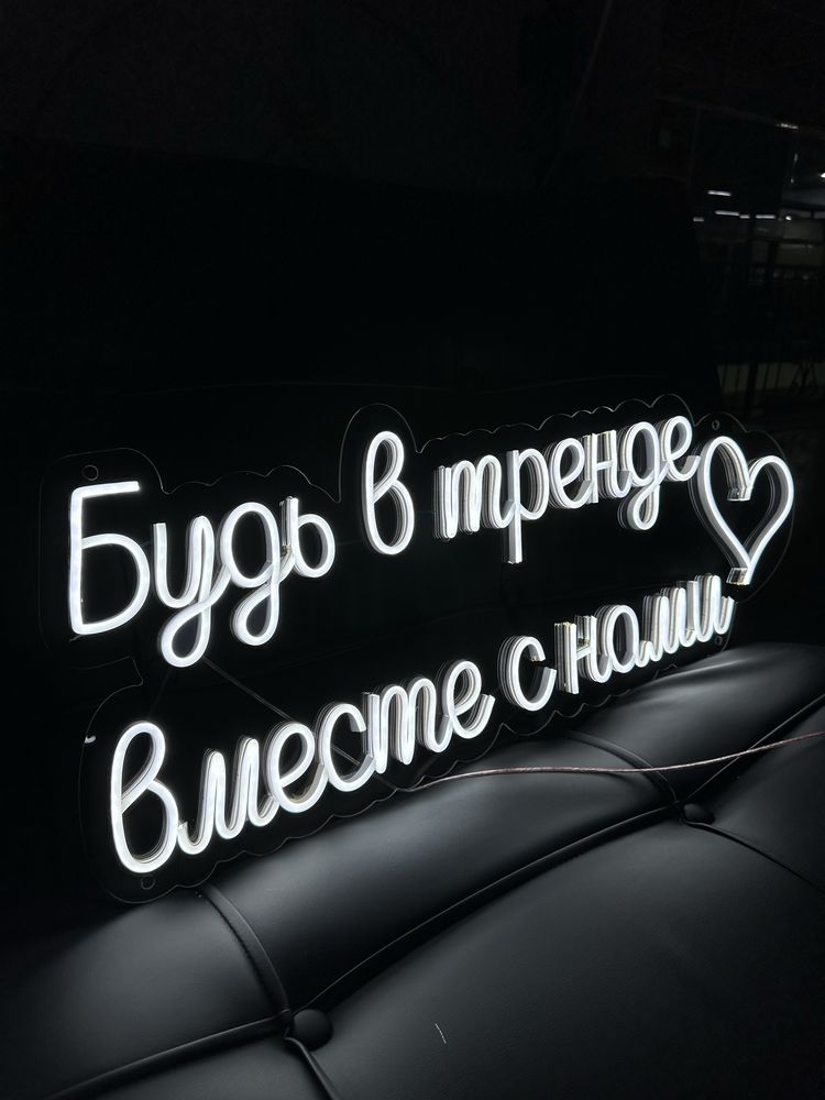 Неон Неоновые вывески