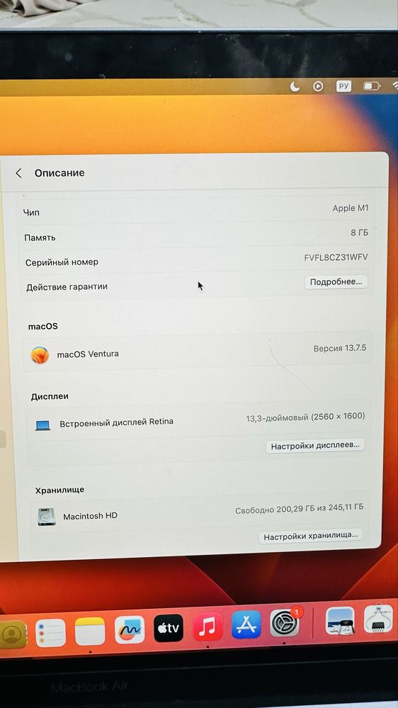 Macbook 13 air m1 ssd 256gb в отличном состояний
