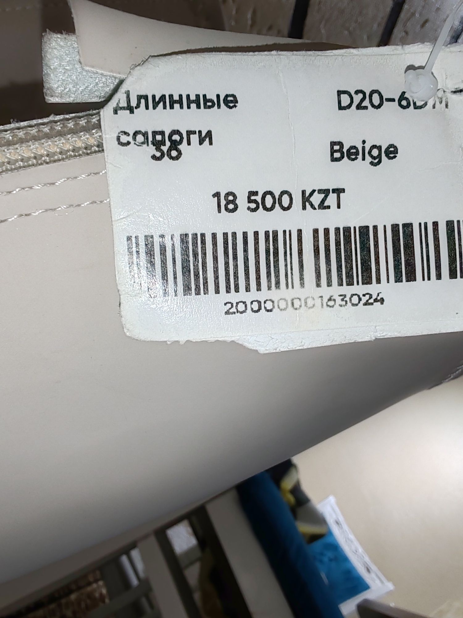 Сапоги женские 36 размер, за 15 отдам