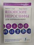 Книги для изучения японского