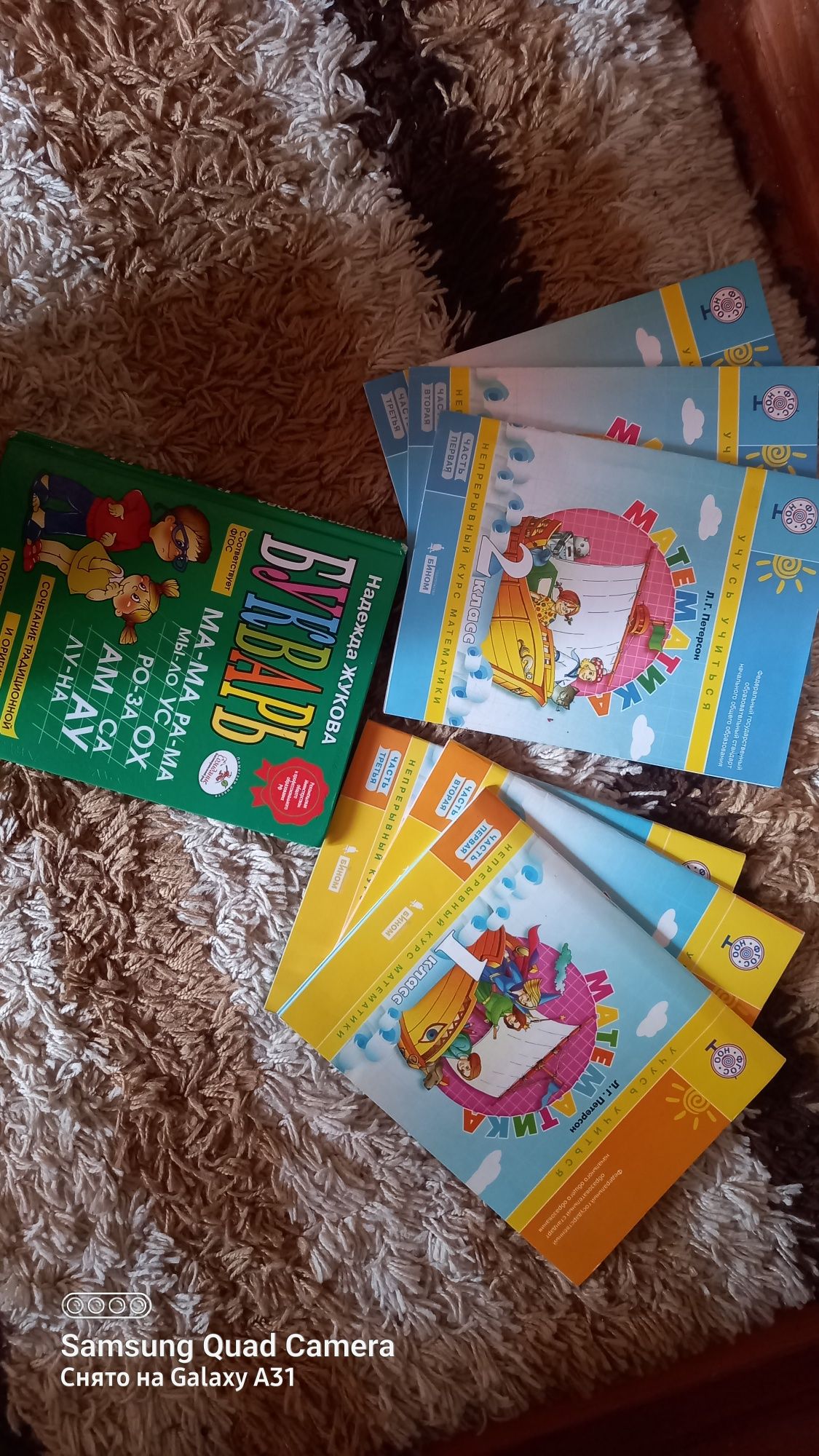 Продам Петерсон 1 и 2 классы , абсолютно новые!!