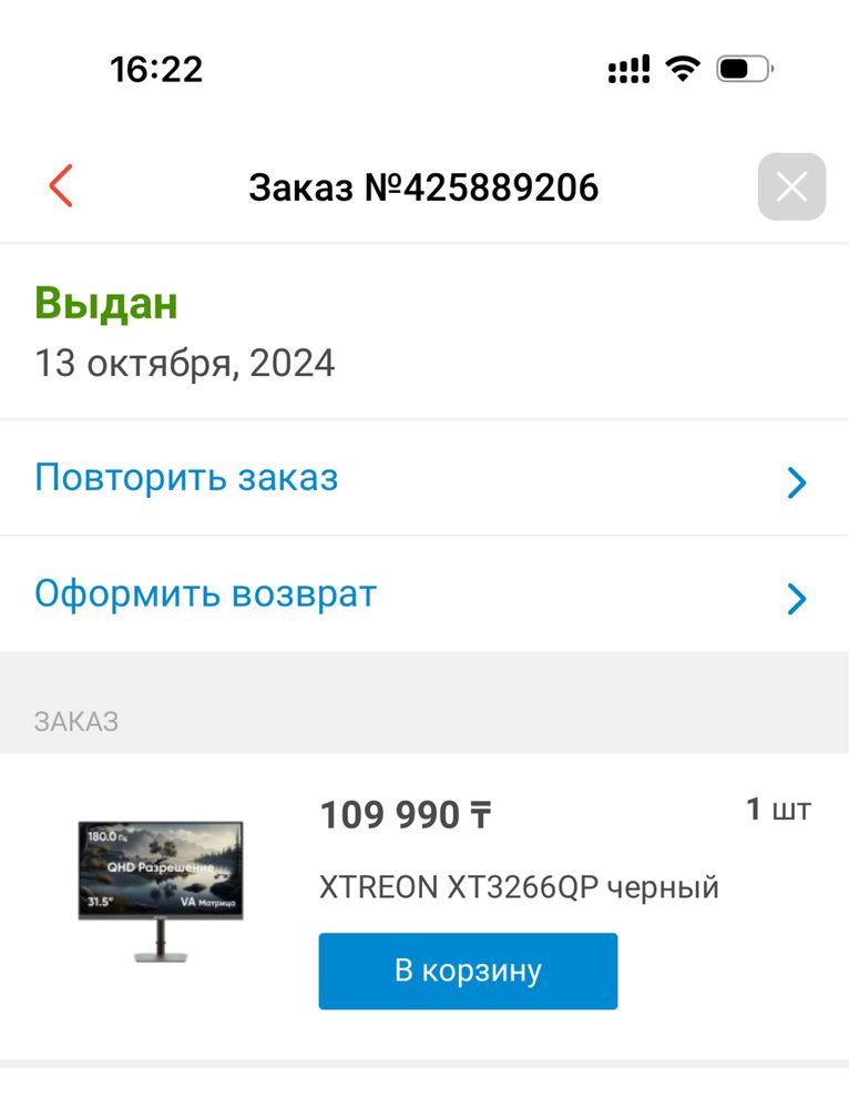 Продам Монитор XTREON XT3266QP черный