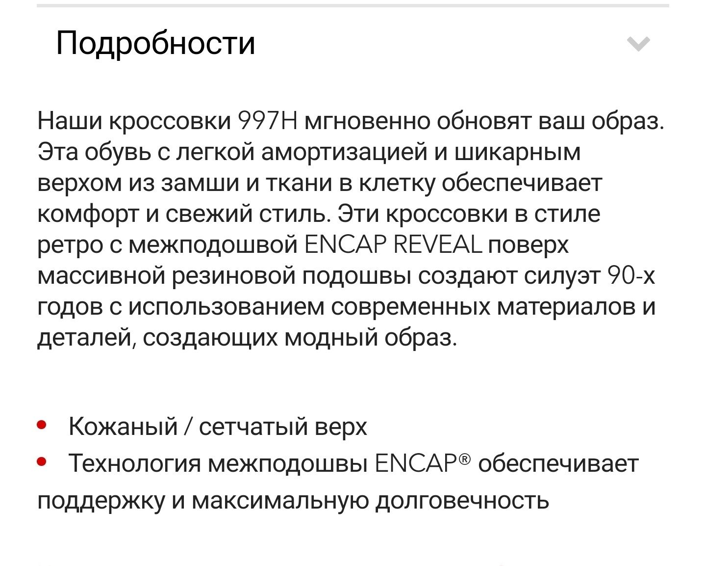 женские New Balance 997H Алматы