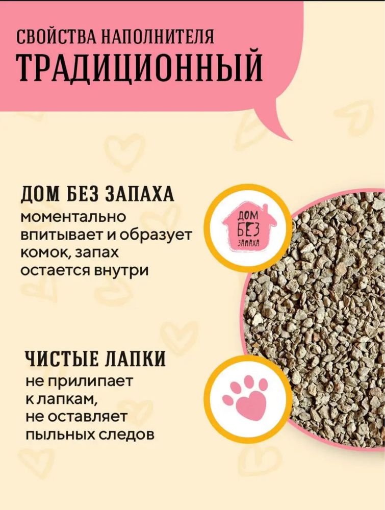Наполнитель для кошек