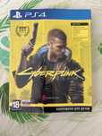 Cyberpunk 2077 ps4&ps5