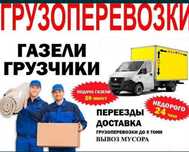 Услуги грузчиков